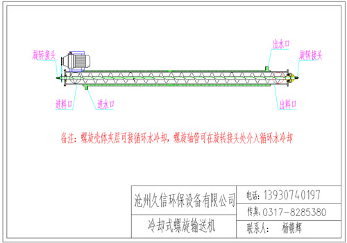 荔浦冷却螺旋输送机图纸设计